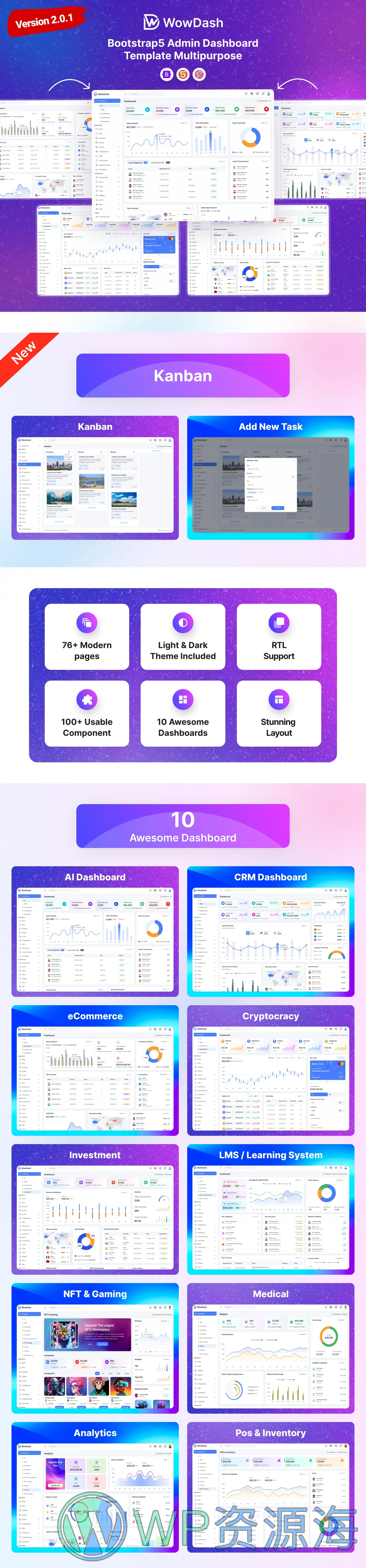 WowDash-漂亮多用途12合1前端开发模板套件插图1-WP资源海