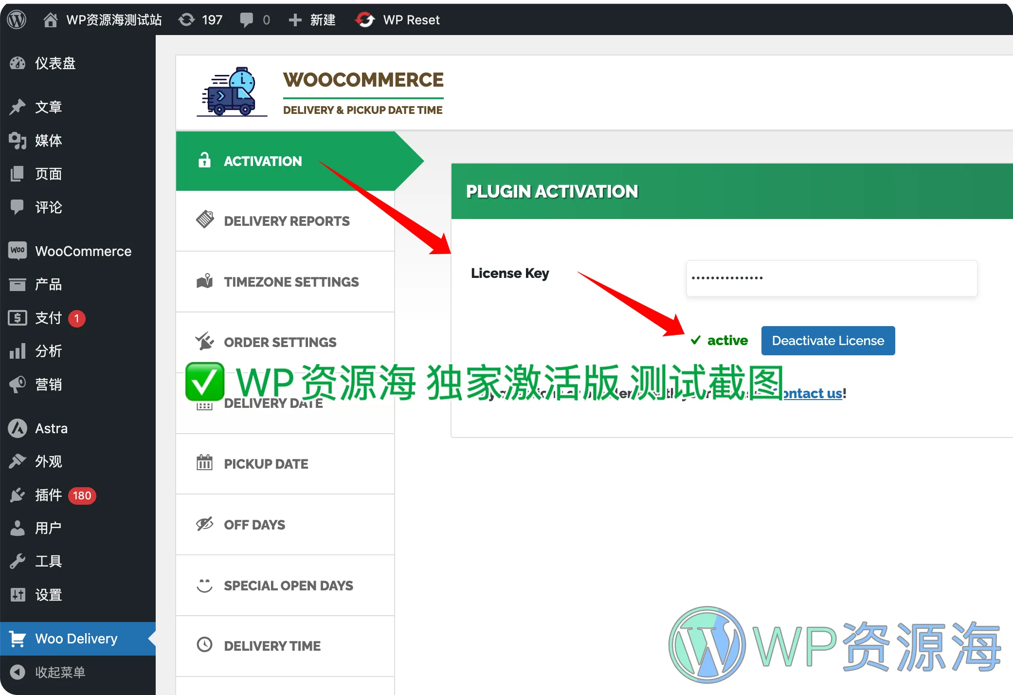 WooCommerce Delivery & Pickup Date Time Pro-送货日期和配送时间管理插件[更至v1.4.35]插图1-WordPress资源海