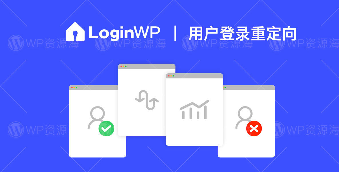 LoginWP Pro-用户登录重定向规则管理WordPress插件[更至v4.0.8.5]