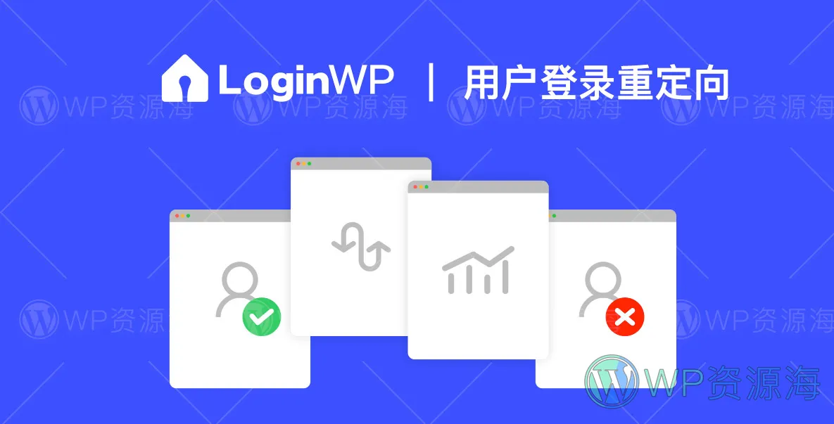 LoginWP Pro-用户登录重定向规则管理WordPress插件[更至v4.0.8.5]插图-WP资源海