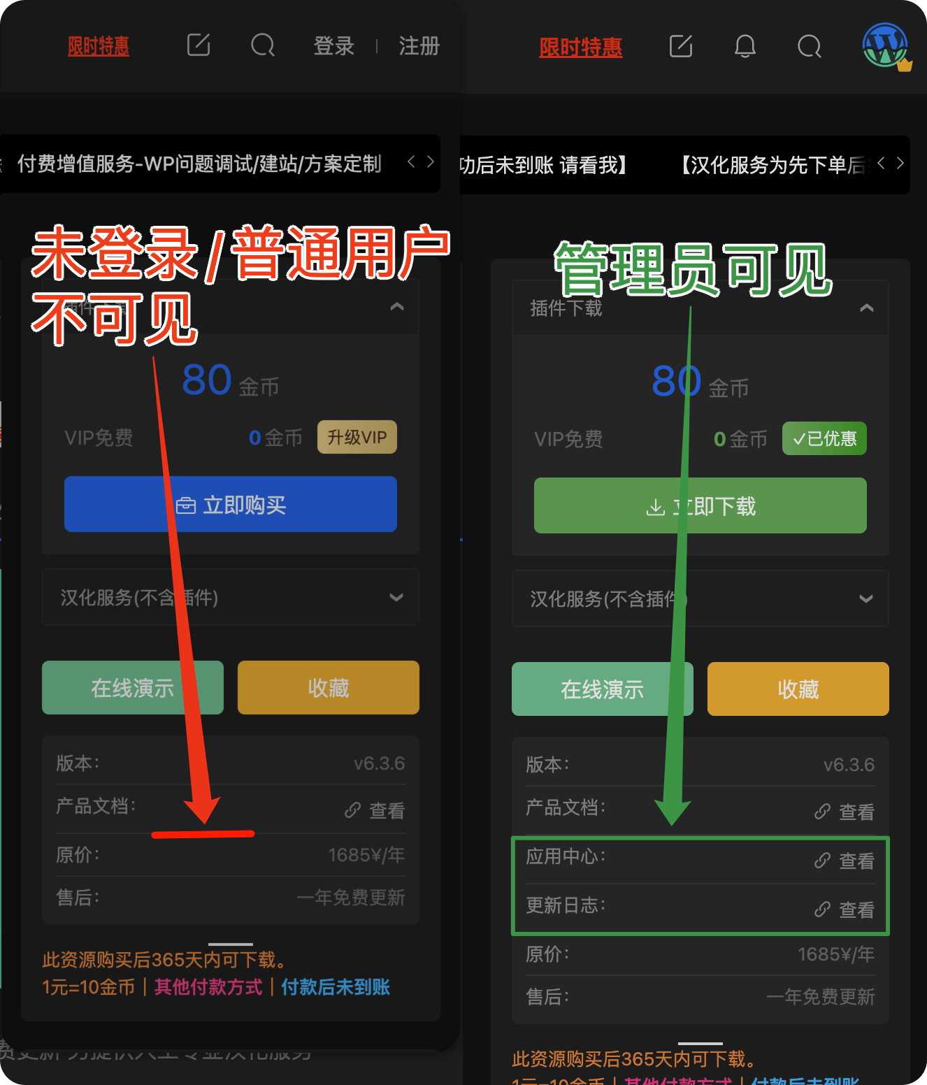 给ACF字段添加开关: 仅管理员可见 仅管理员可编辑图片