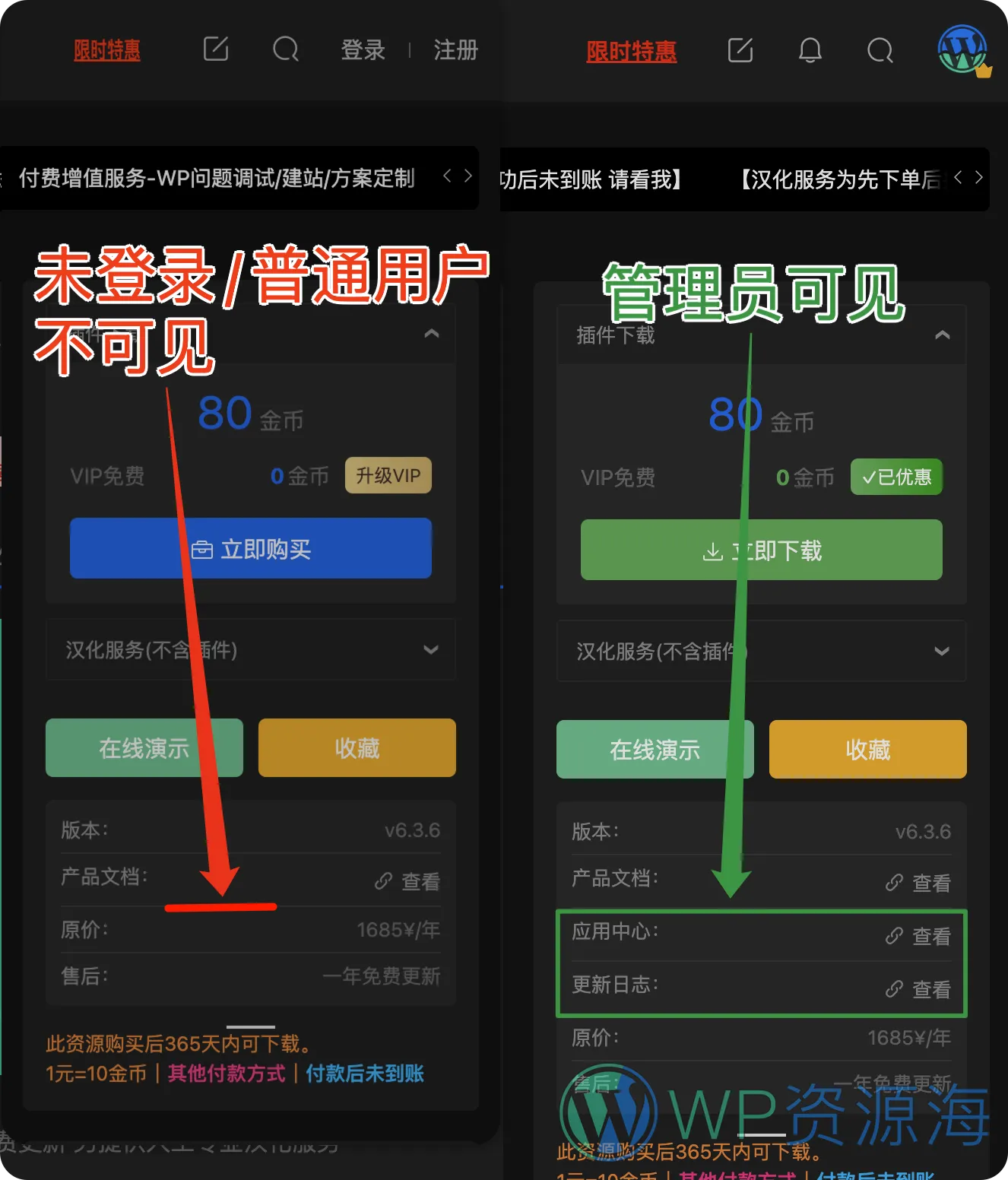 给ACF字段添加开关: 仅管理员可见 仅管理员可编辑插图-WP资源海