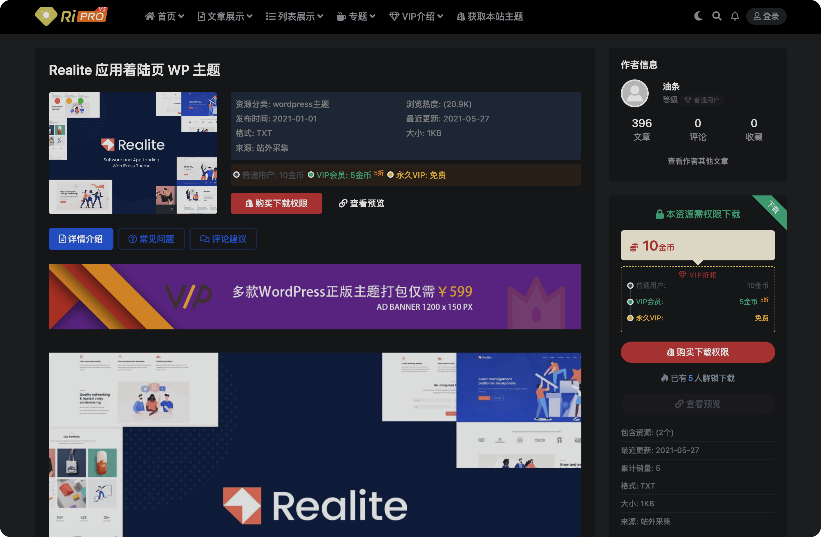 RiPro-V5 虚拟资源下载网站WordPress主题[更至v8.2]图片2