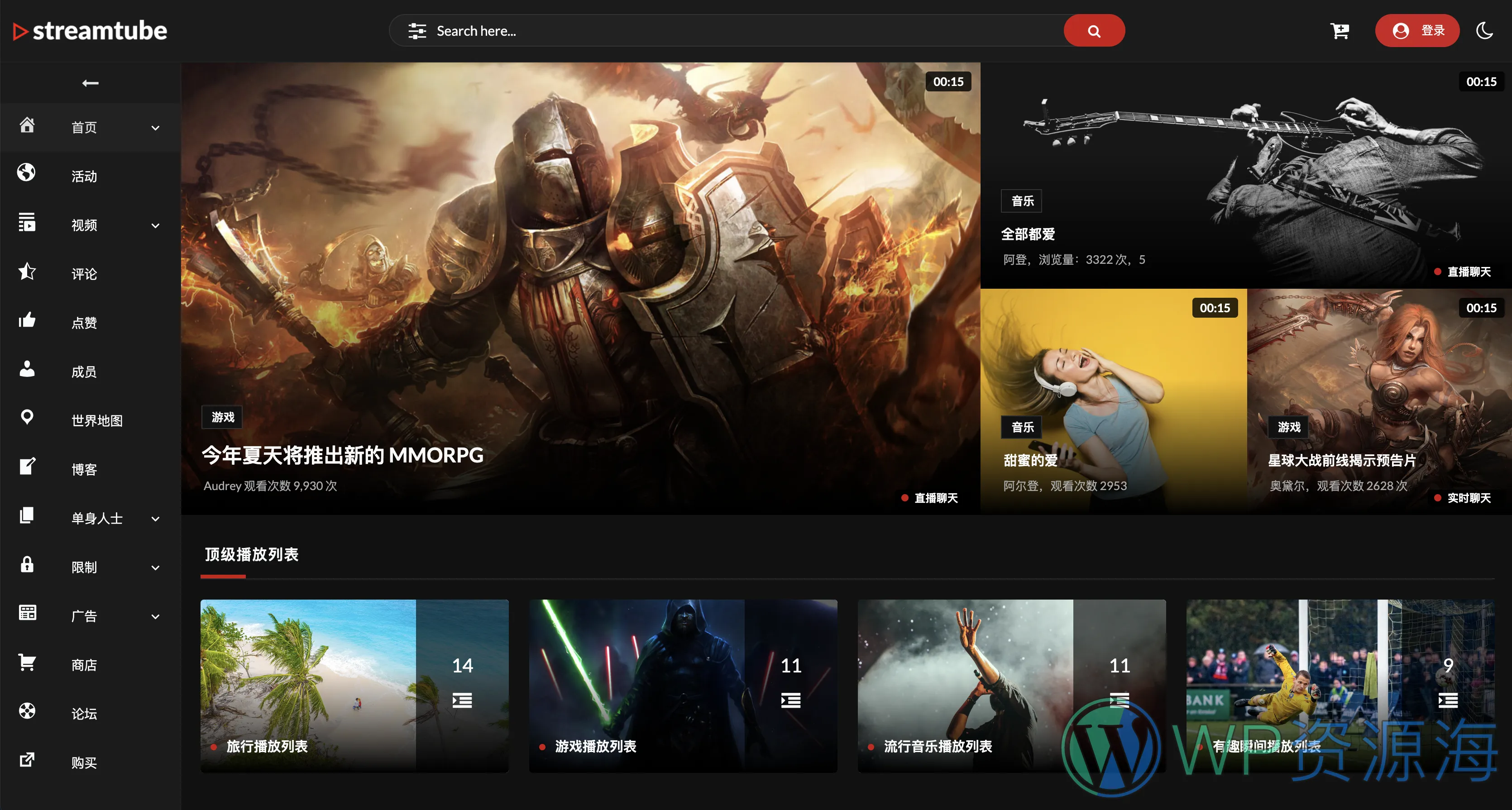 StreamTube-仿YouTube电影视频网站模板WordPress主题插图-WP资源海