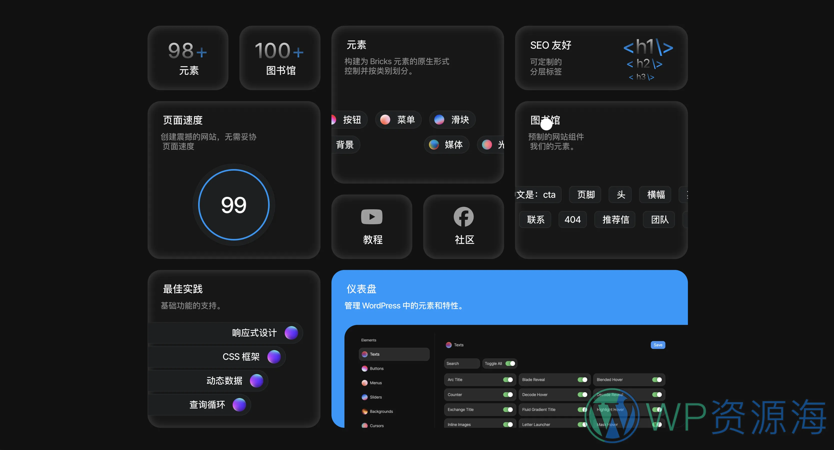 Next Bricks-可视化编辑器功能增强Bricks专用插件插图-WP资源海