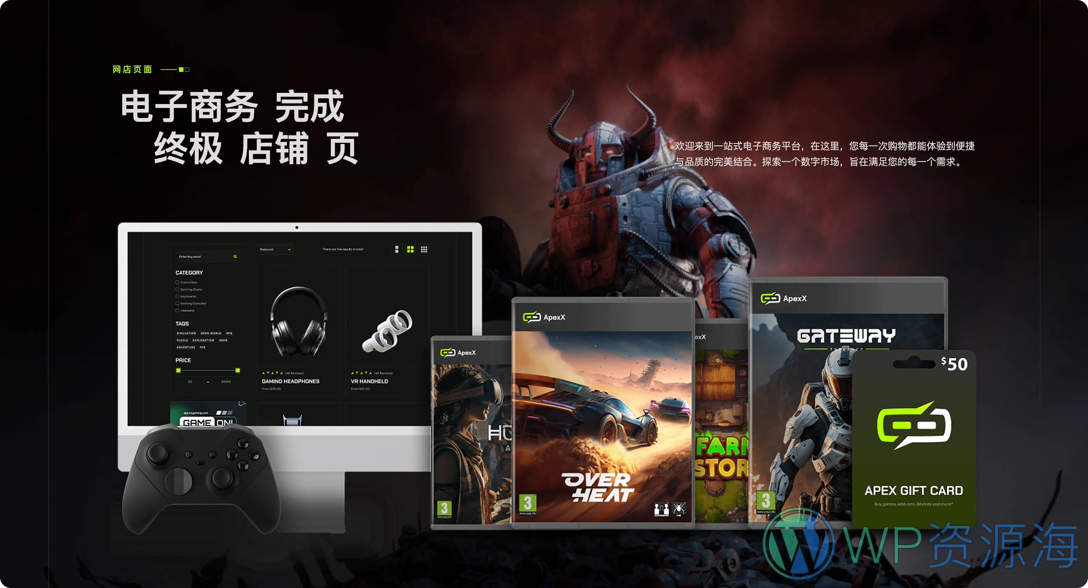ApexX-超炫酷电子竞技游戏网站模板WordPress主题[更更至v1.0.1]插图30-WP资源海