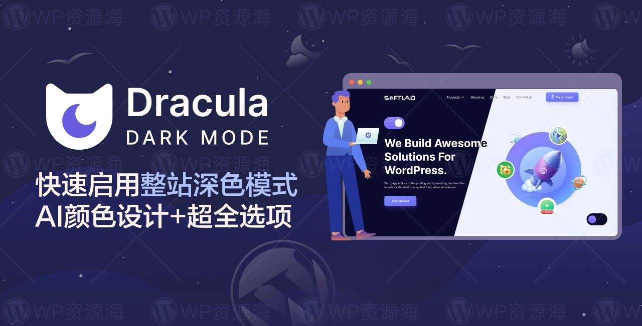 Dracula Dark Mode Pro-让网站快速支持深色模式切换WordPress插件[更至v1.2.4]