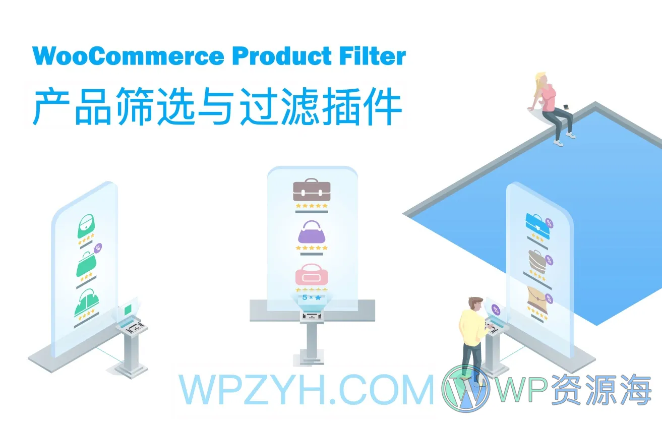 WooBeWoo Product Filter Pro-商品筛选/产品多条件过滤插件插图-WP资源海