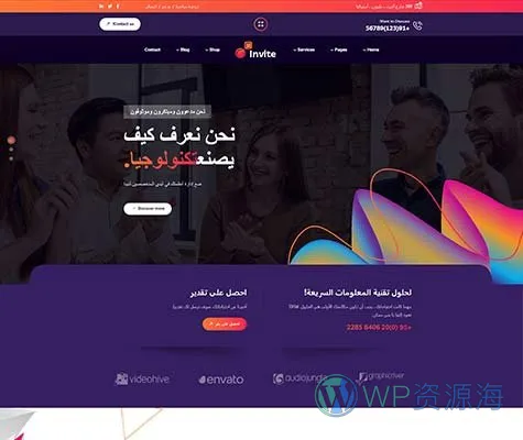 Invite-超炫酷网络科技公司网站模板WordPress主题[更至v1.0.9] 插图10-WP资源海
