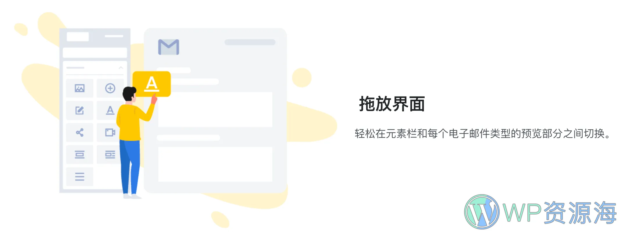 YayMail Pro-个性化邮件模板WooCommerce电商插件插图6-WP资源海