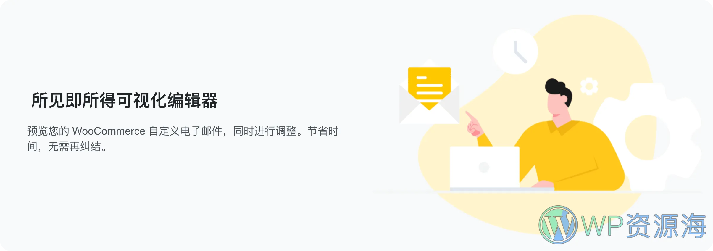 YayMail Pro-个性化邮件模板WooCommerce电商插件插图7-WP资源海