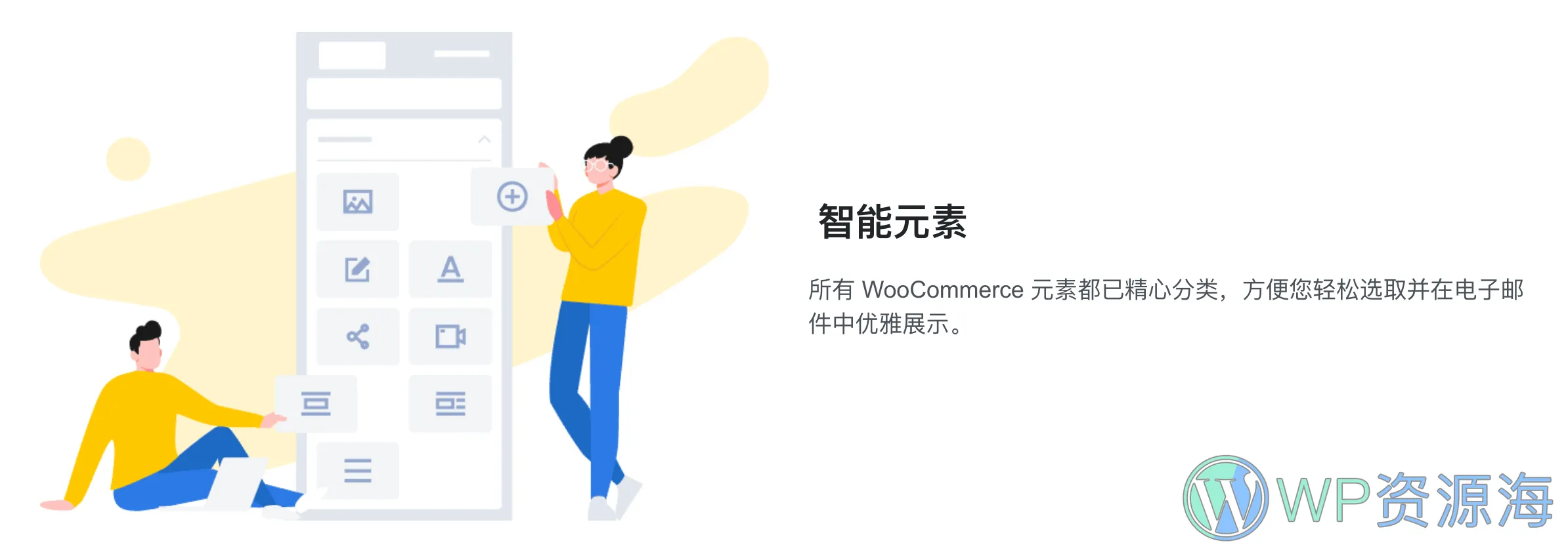 YayMail Pro-个性化电商邮件模板WooCommerce插件[更至v3.5.6]插图8-WP资源海