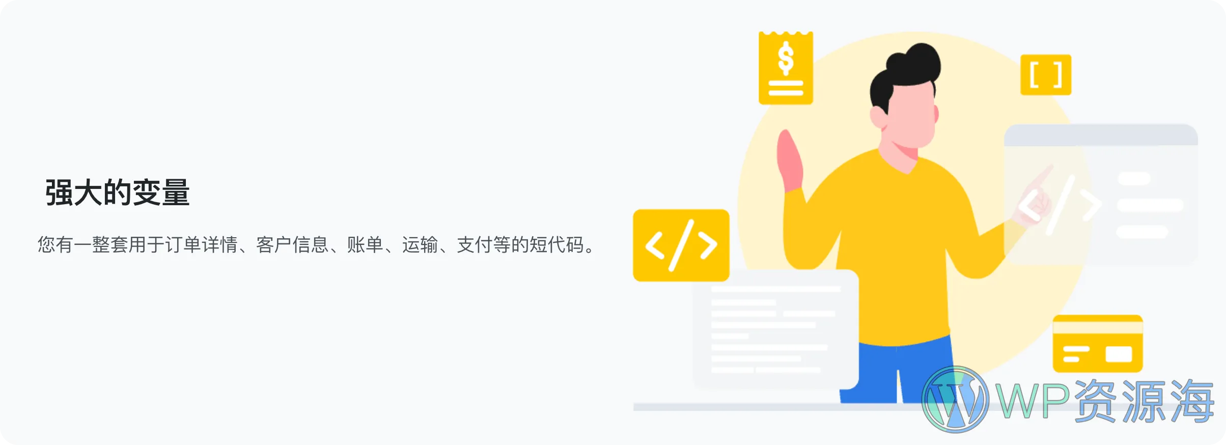 YayMail Pro-个性化邮件模板WooCommerce电商插件插图9-WP资源海