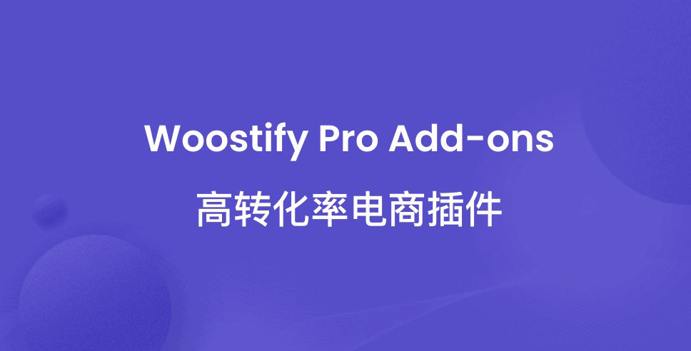 Woostify Pro-功能多合一高转化率WordPress电商插件[更至v1.8.3]