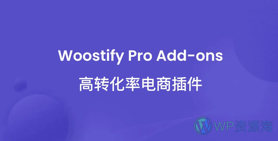 Woostify Pro-功能多合一高转化率WordPress电商插件[更至v1.8.3]插图-WP资源海