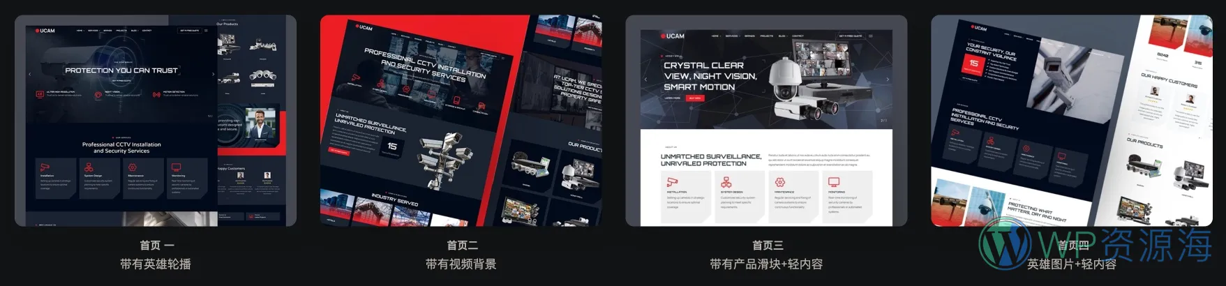 Ucam-CCTV安防监控摄像头产品网站HTML5模板插图1-WP资源海