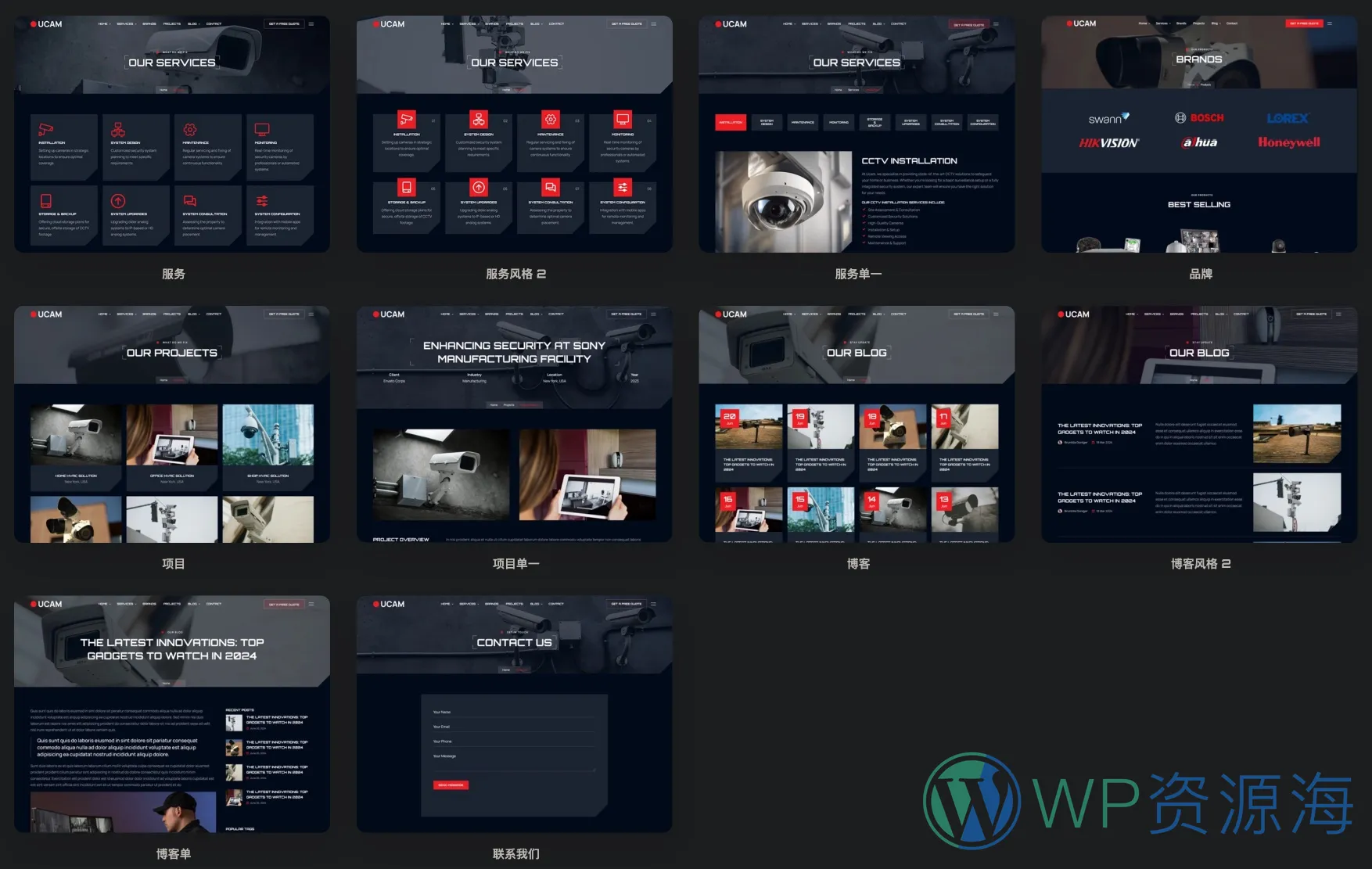 Ucam-CCTV安防监控摄像头产品网站HTML5模板插图2-WP资源海