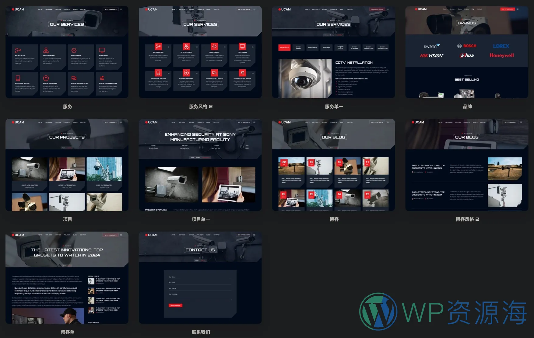 Ucam-CCTV安防监控摄像头产品网站HTML5模板插图2-WP资源海 Ucam-CCTV安防监控摄像头产品网站HTML5模板插图2-WP资源海