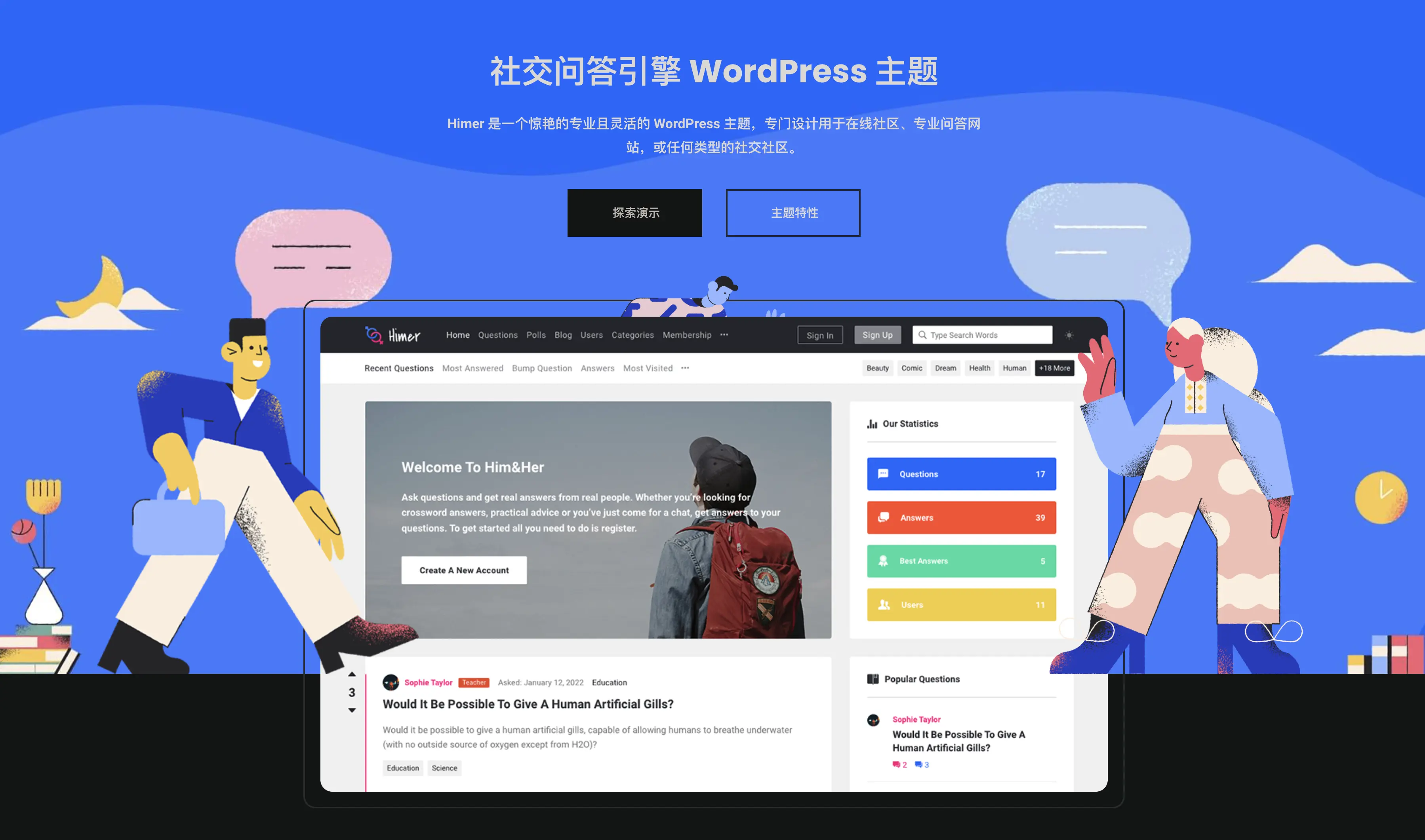 Himer-很漂亮的在线问答社区WordPress主题[更至v2.1.4]图片1