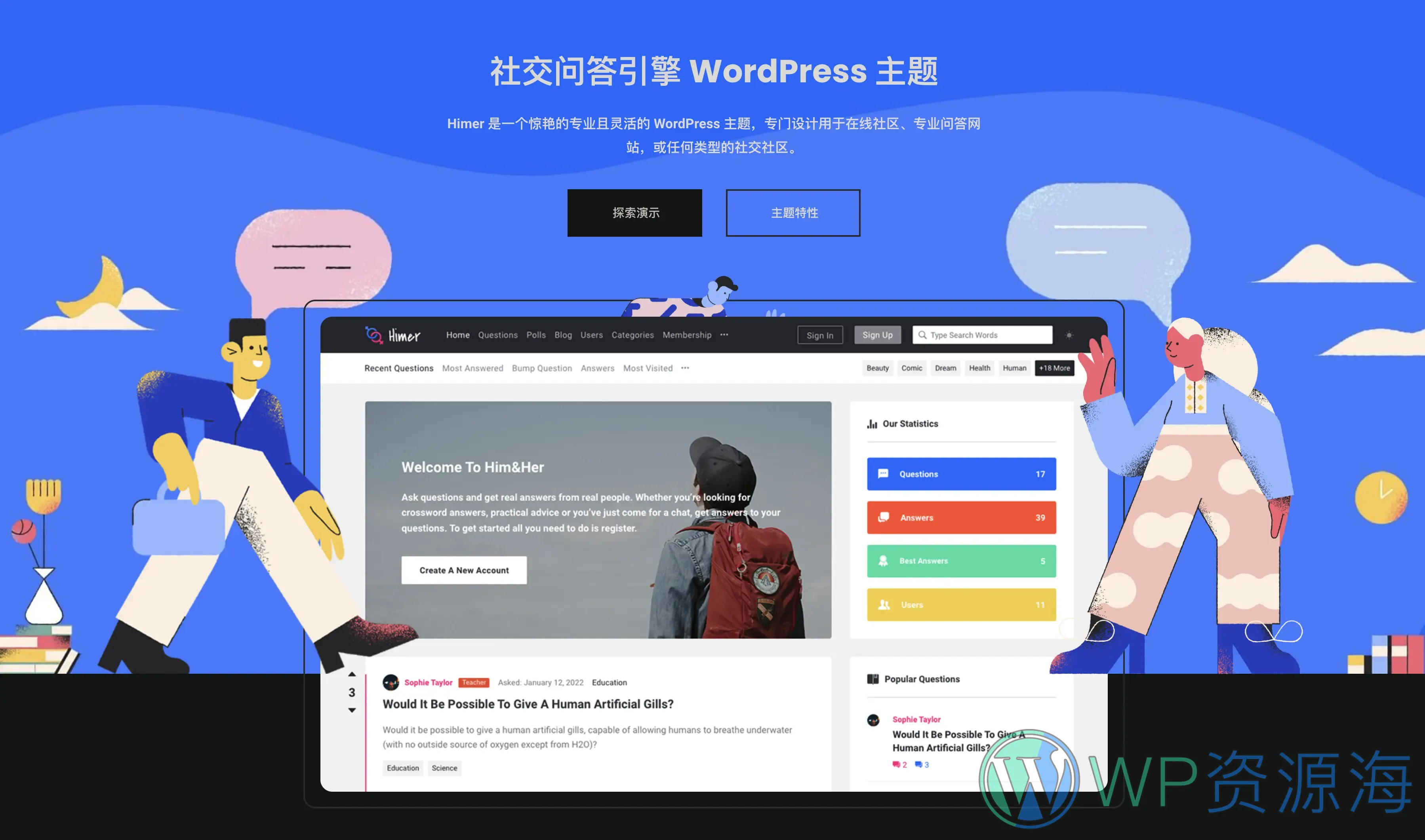 Himer-很漂亮的在线问答社区WordPress主题[更至v2.1.4]插图1-WP资源海