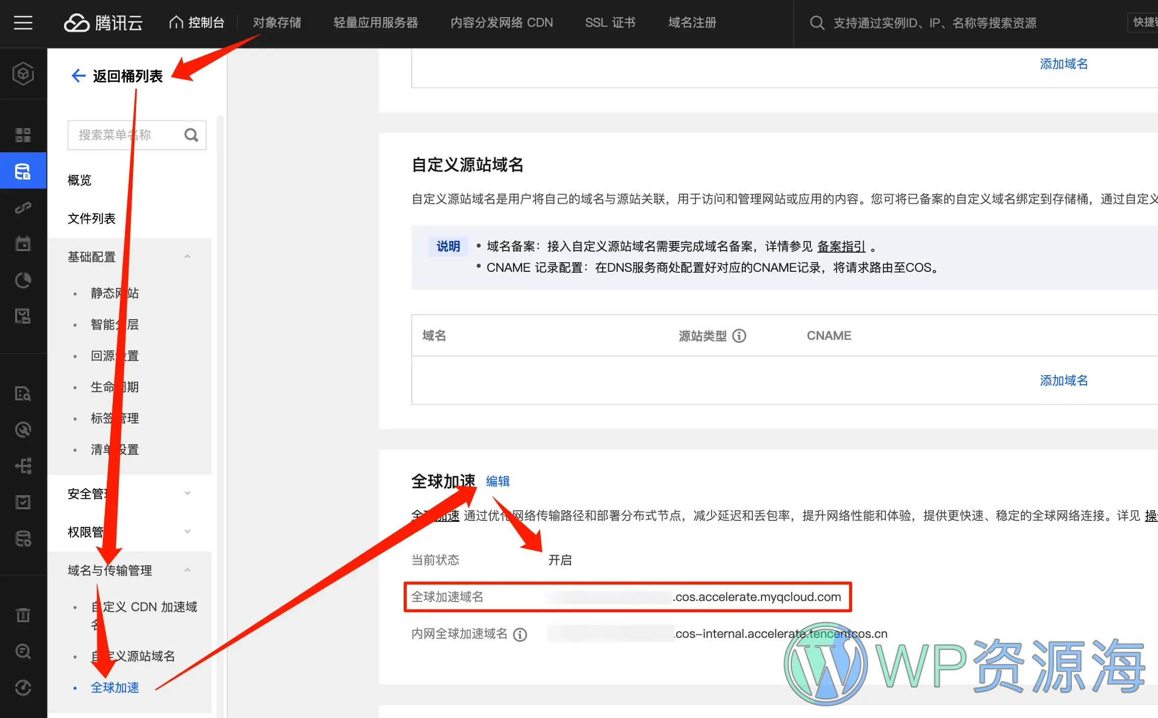 免备案 CDN 加速香港站点的最佳实践:优化国内访问速度插图1-WP资源海 免备案 CDN 加速香港站点的最佳实践:优化国内访问速度插图1-WP资源海
