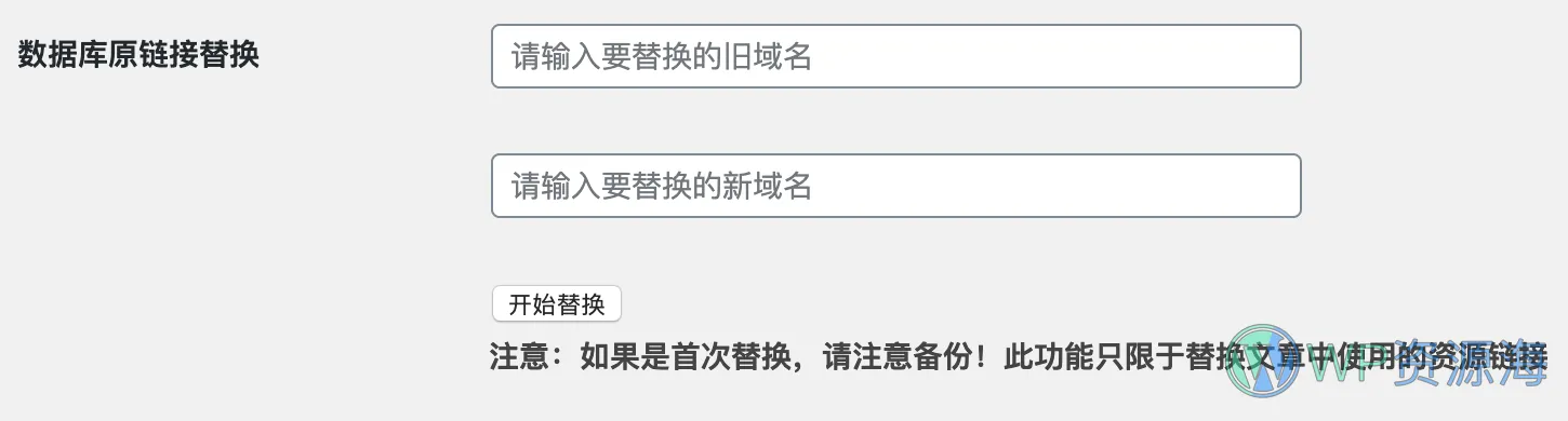 Sync QCloud COS-使用腾讯云COS插件加速网站静态资源插图2-WP资源海