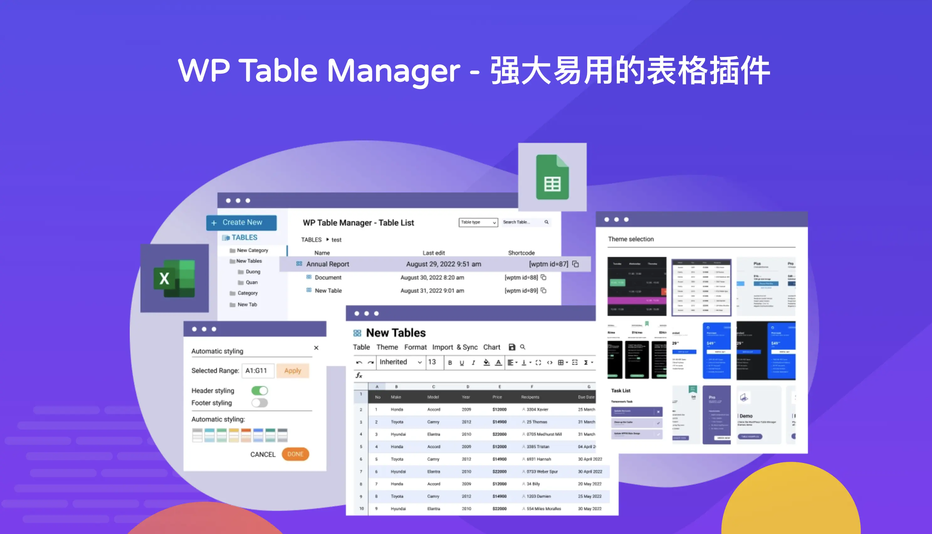 WP Table Manager-强大易用的表格管理WordPress插件图片