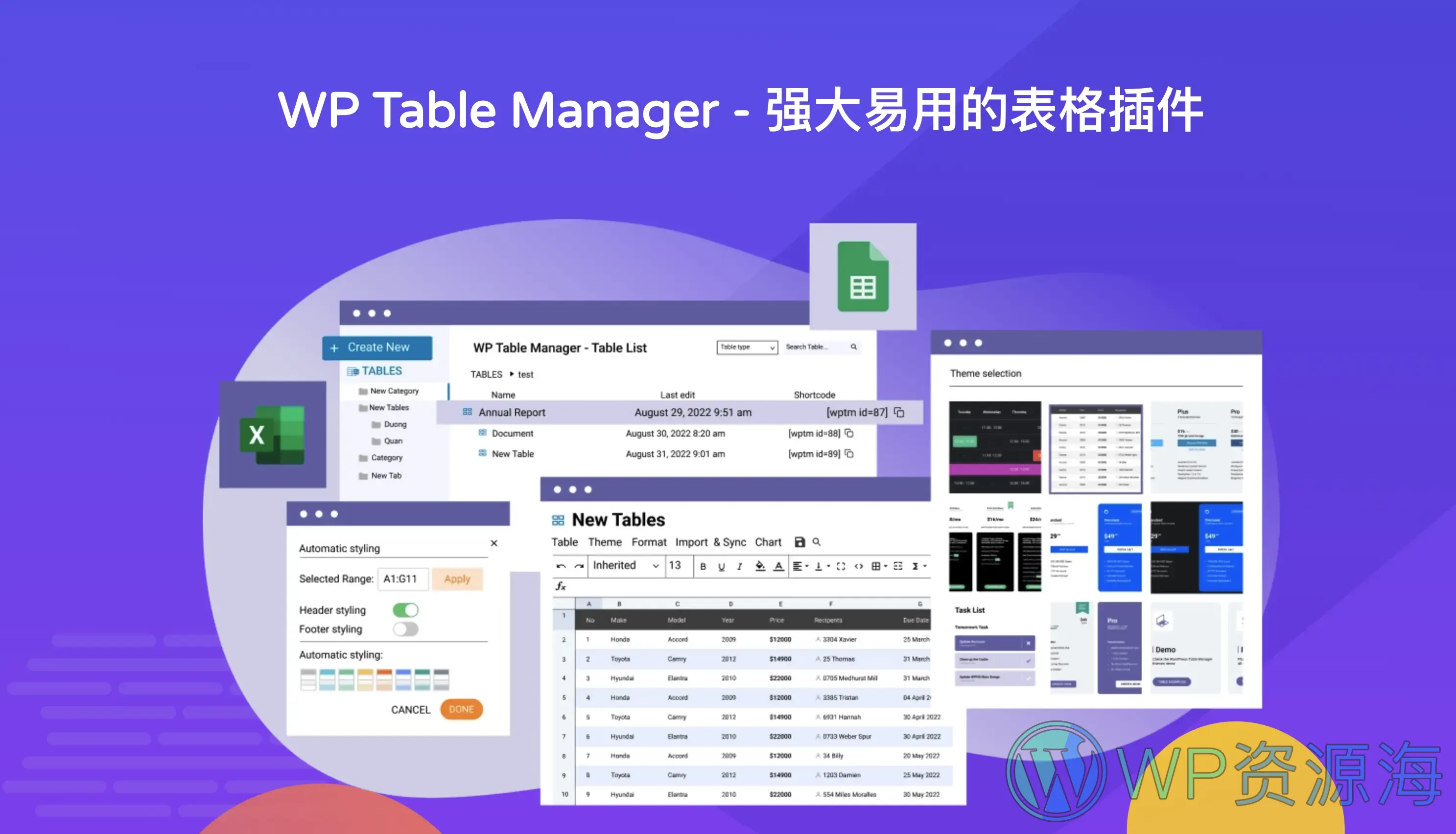 WP Table Manager-强大易用的表格管理WordPress插件插图-WP资源海