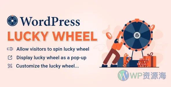 WordPress Lucky Wheel 幸运转盘插件/趣味营销提升转化率插图-WP资源海