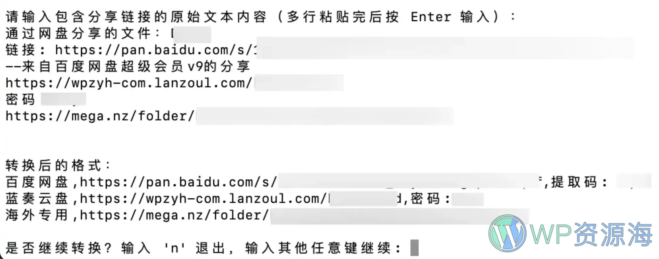 【 Python 脚本】常用网盘链接格式批量转换 已适配erphpdown插件插图1-WP资源海 【 Python 脚本】常用网盘链接格式批量转换 已适配erphpdown插件插图1-WP资源海