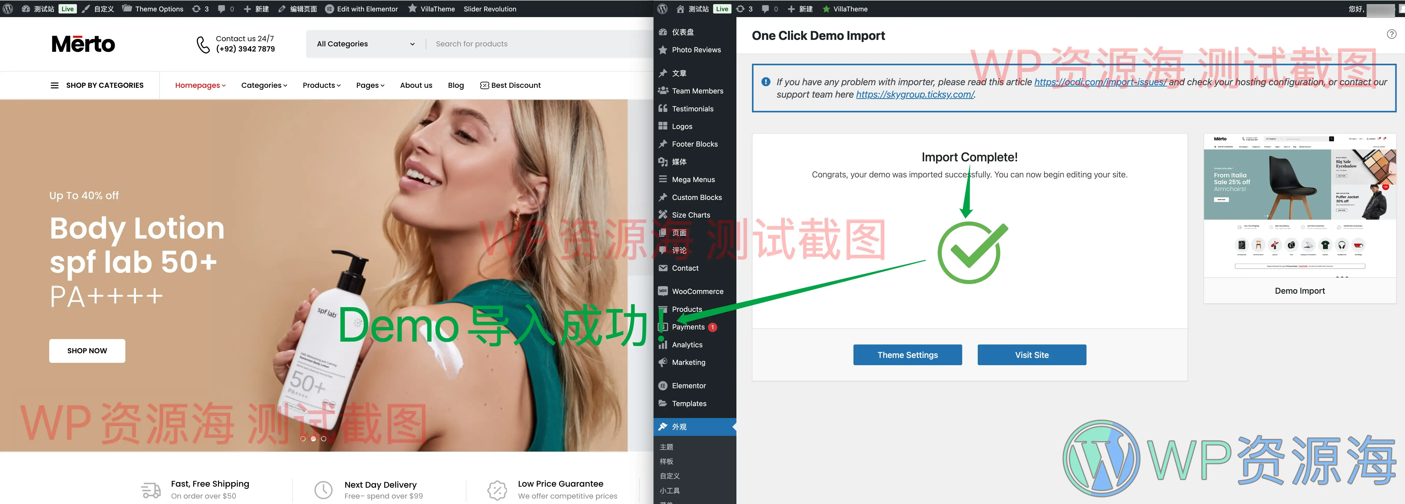 Merto-热门跨境电商网站模板WordPress主题插图1-WP资源海 Merto-热门跨境电商网站模板WordPress主题插图1-WP资源海