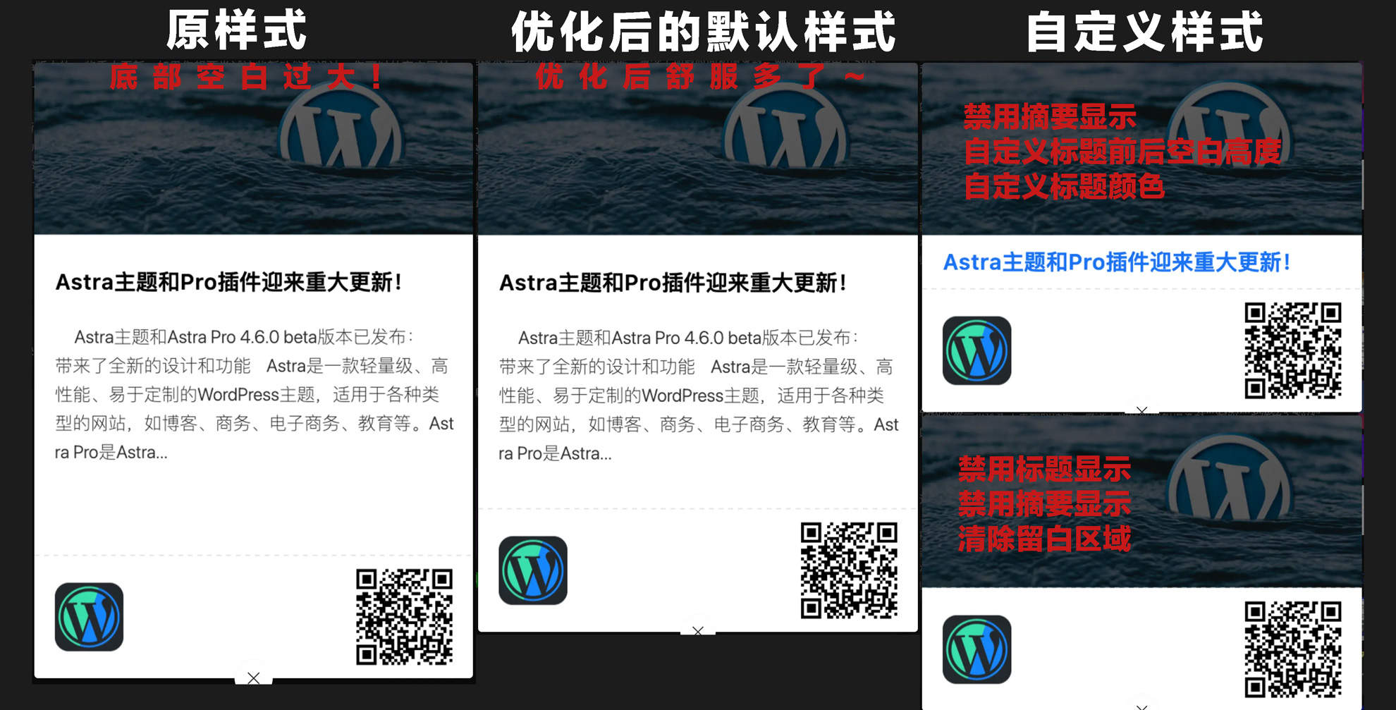 Modown主题优化：文章分享海报精细化控制