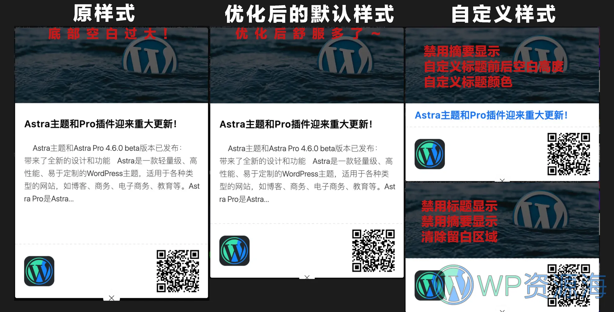 Modown主题优化:文章分享海报精细化控制插图-WP资源海 Modown主题优化:文章分享海报精细化控制插图-WP资源海