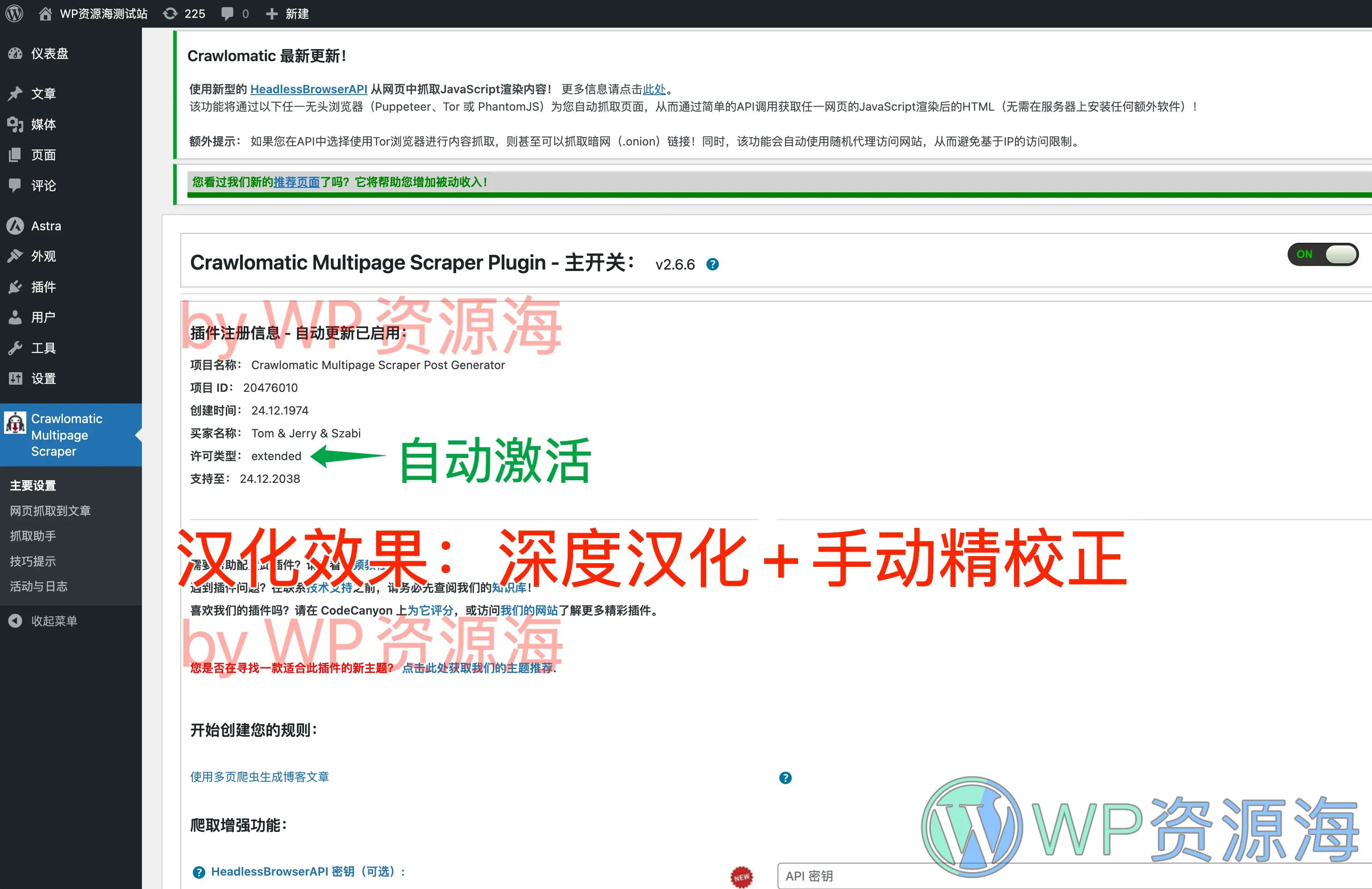 Crawlomatic-文章采集内容生成WordPress插件插图1-WP资源海