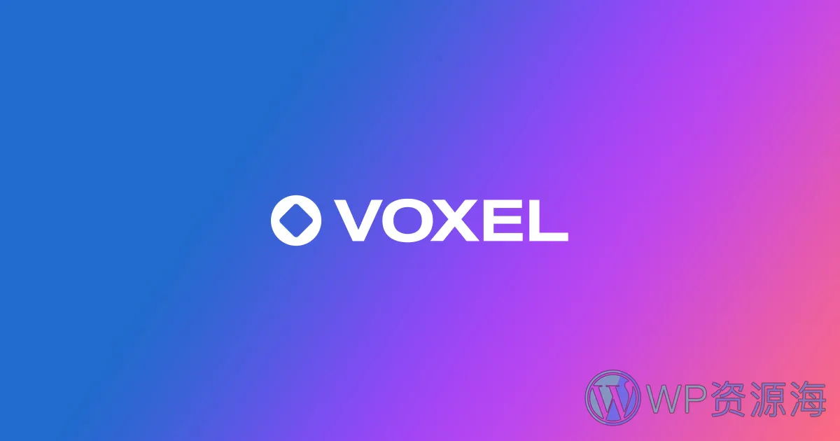 Voxel-漂亮简约炫酷多功能WordPress主题插图-WP资源海 Voxel-漂亮简约炫酷多功能WordPress主题插图-WP资源海