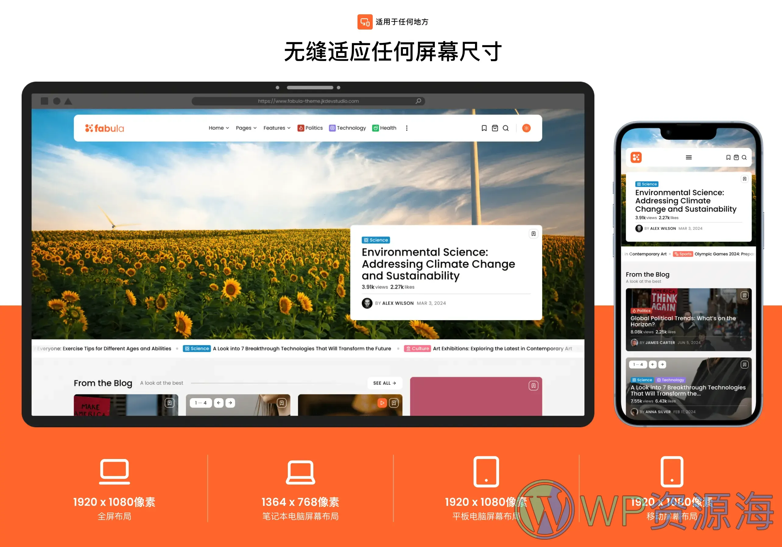 Fabula-漂亮新颖的新闻杂志博客WordPress主题插图10-WP资源海