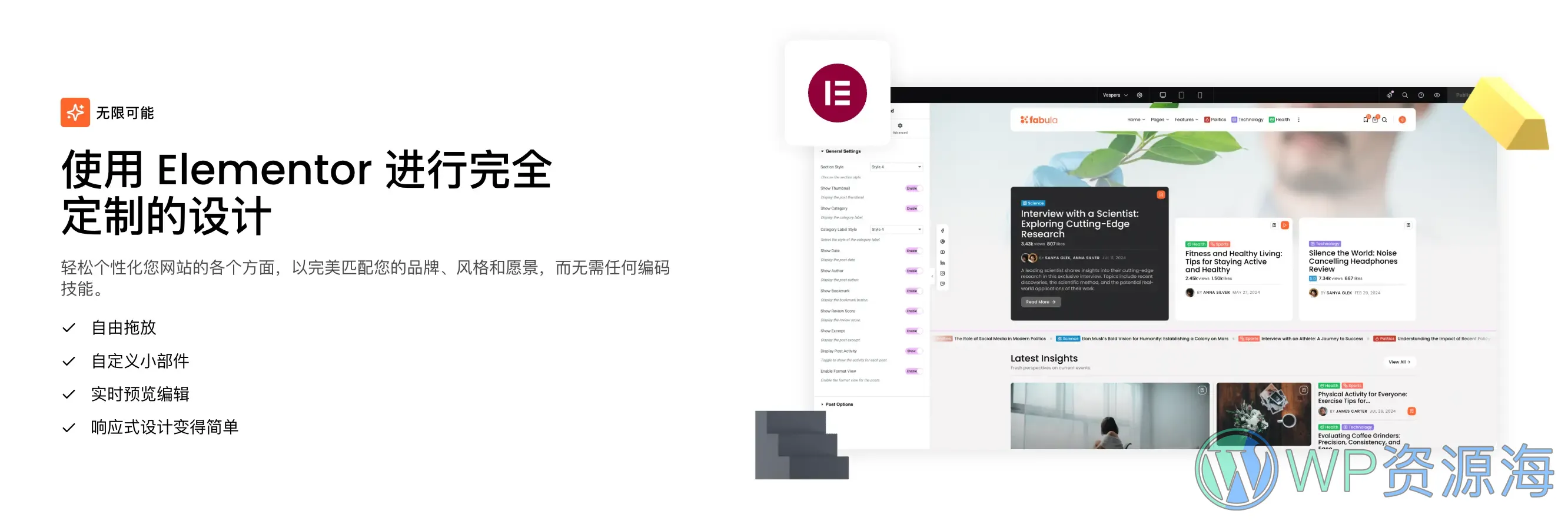 Fabula-漂亮新颖的新闻杂志博客WordPress主题插图13-WP资源海