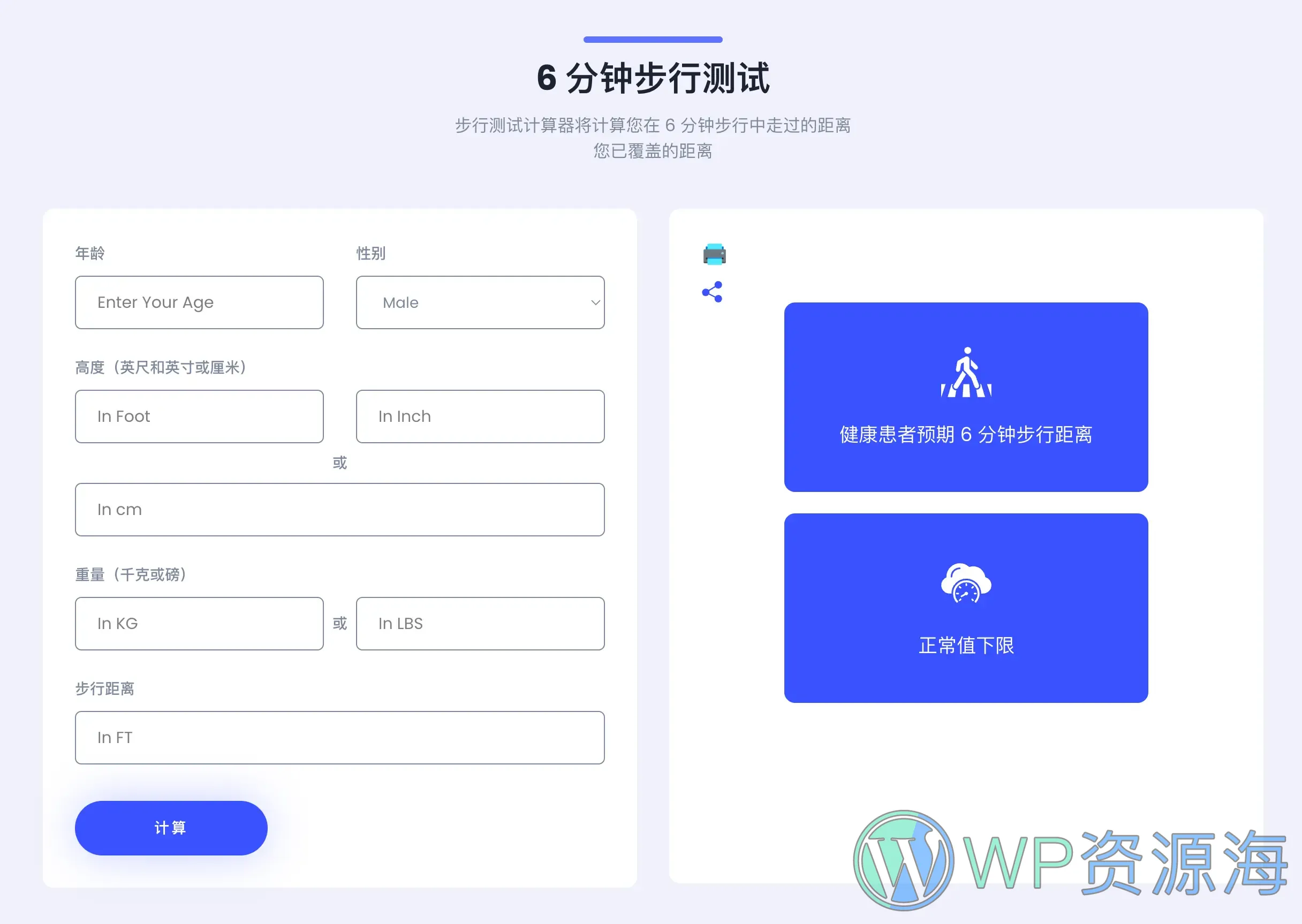 Health Pro-健康数据管理与规划系统WordPress插件插图6-WP资源海