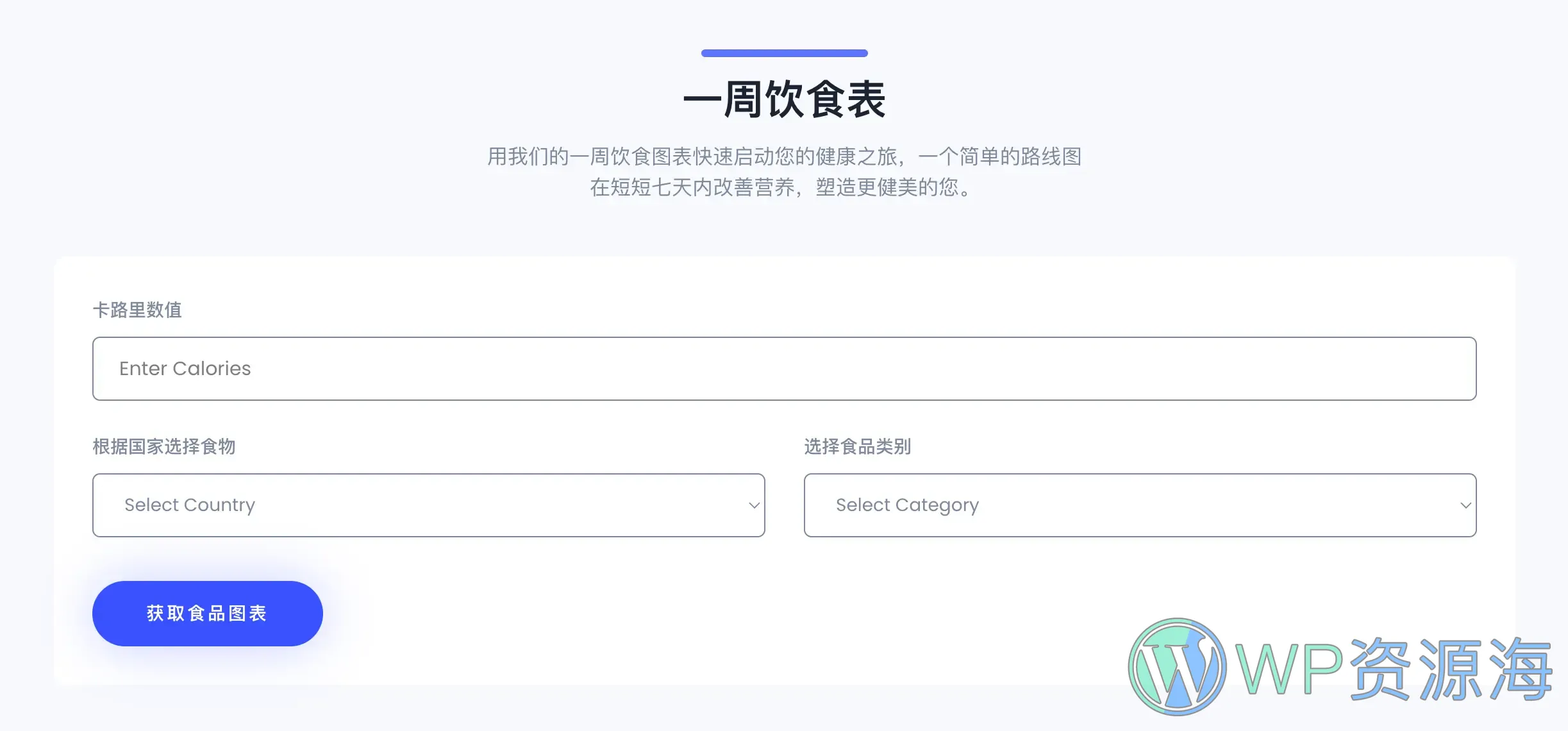 Health Pro-健康数据管理与规划系统WordPress插件插图7-WP资源海