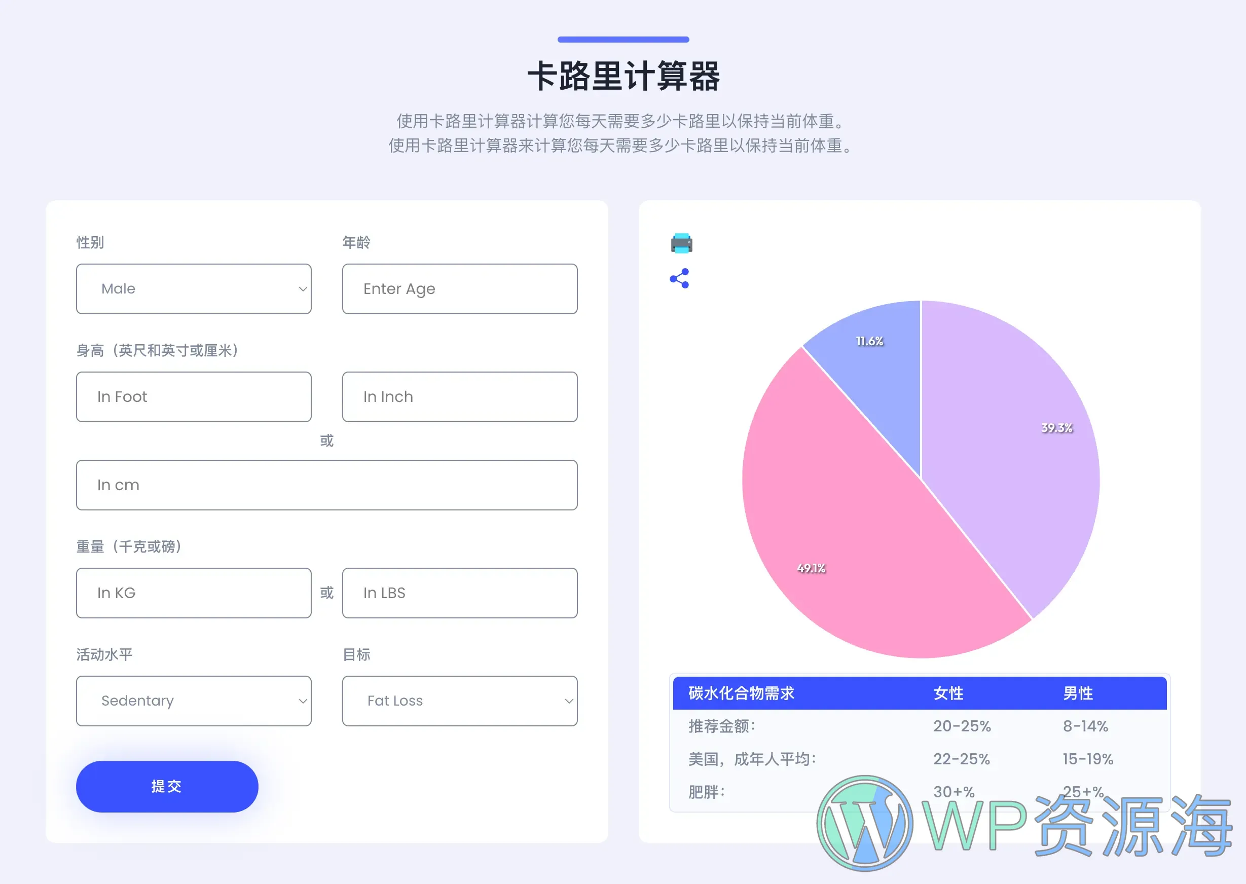 Health Pro-健康数据管理与规划系统WordPress插件插图4-WP资源海