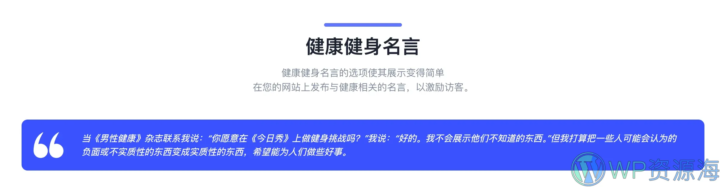 Health Pro-健康数据管理与规划系统WordPress插件插图8-WP资源海