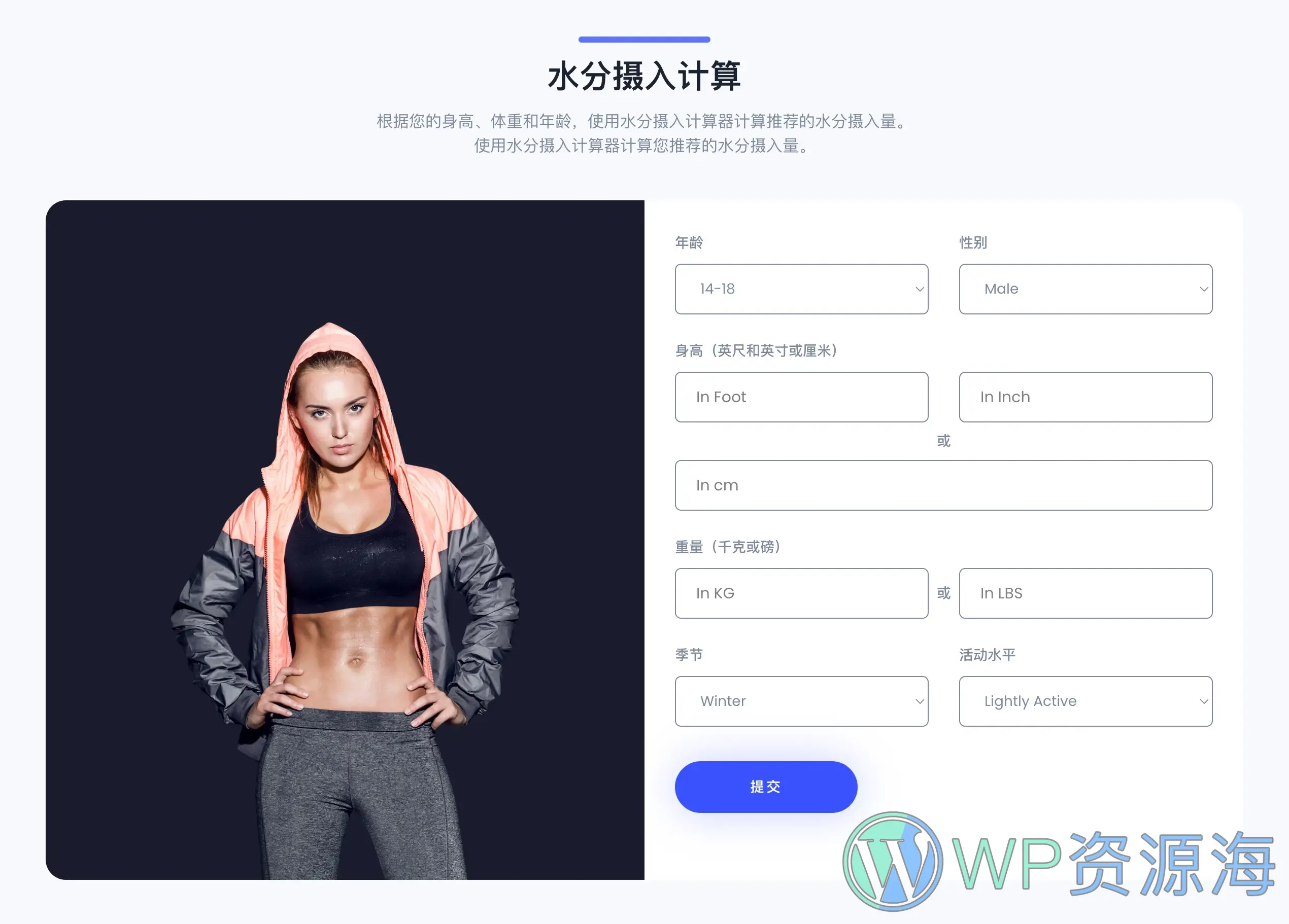 Health Pro-健康数据管理与规划系统WordPress插件插图3-WP资源海