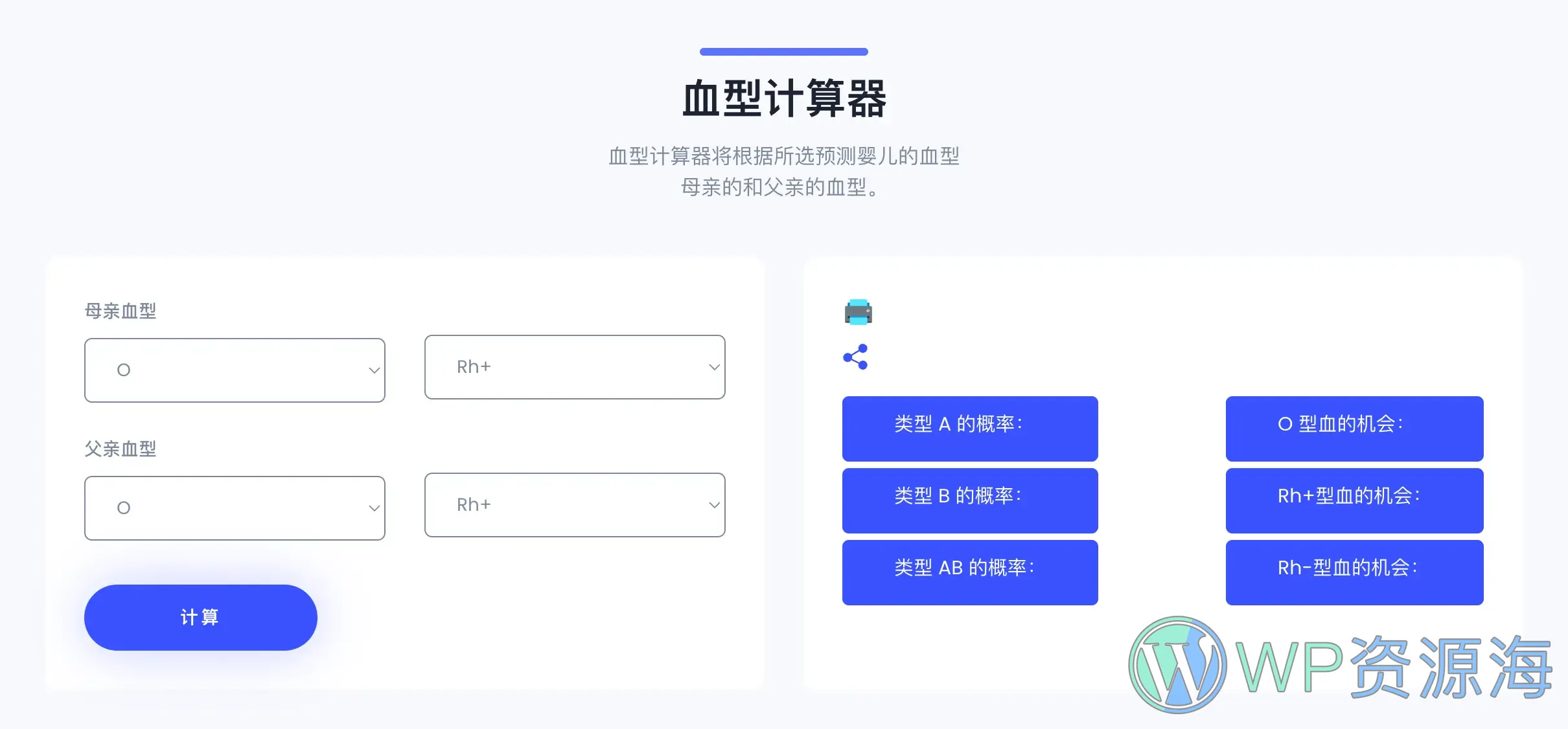 Health Pro-健康数据管理与规划系统WordPress插件插图5-WP资源海