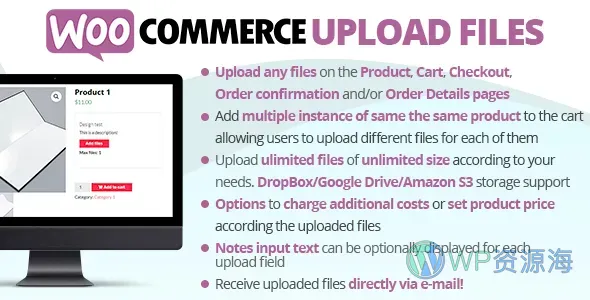 WooCommerce Upload Files-买家文件上传功能插件插图-WP资源海 WooCommerce Upload Files-买家文件上传功能插件插图-WP资源海