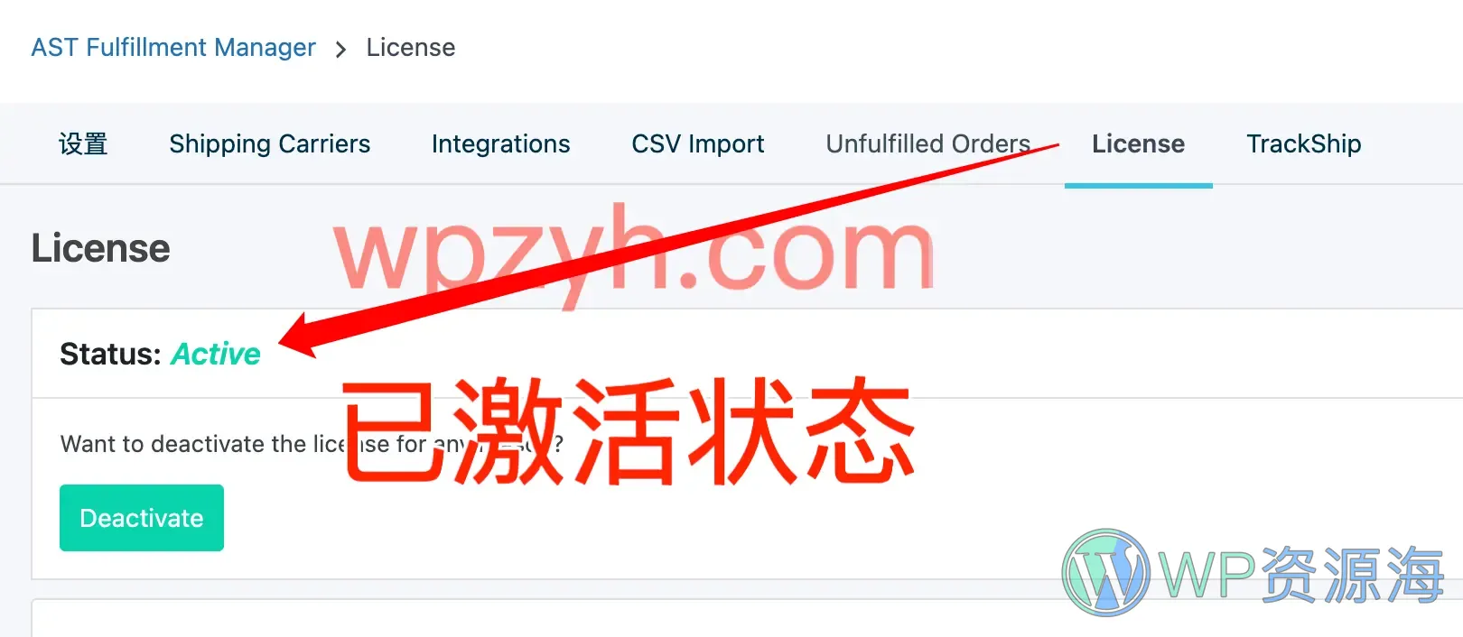 Advanced Shipment Tracking Pro-物流追踪/订单货物跟踪插件插图1-WP资源海