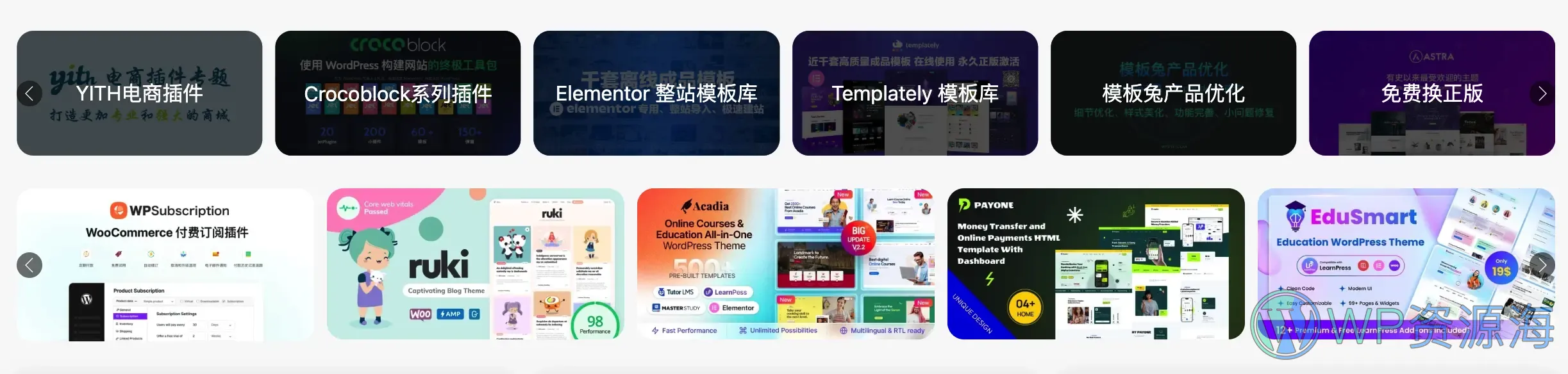 Modown主题优化:封面图循环滚动轮播短代码(支持专题和文章)插图1-WP资源海 Modown主题优化:封面图循环滚动轮播短代码(支持专题和文章)插图1-WP资源海