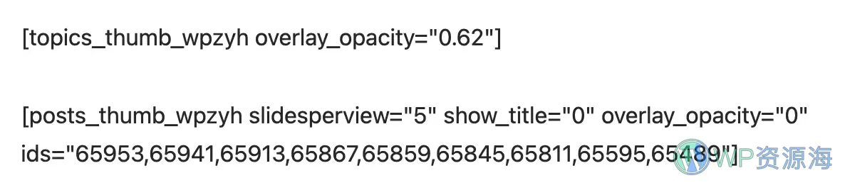 Modown主题优化:封面图循环滚动轮播短代码(支持专题和文章)插图2-WP资源海 Modown主题优化:封面图循环滚动轮播短代码(支持专题和文章)插图2-WP资源海