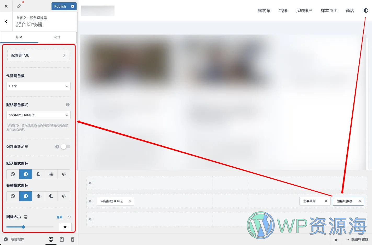 Astra 主题终于支持深色模式了！颜色切换器功能速览插图6-WP资源海