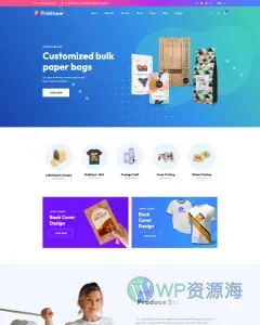Printnow-为印染印刷服务公司打造的HTML模板插图2-WP资源海