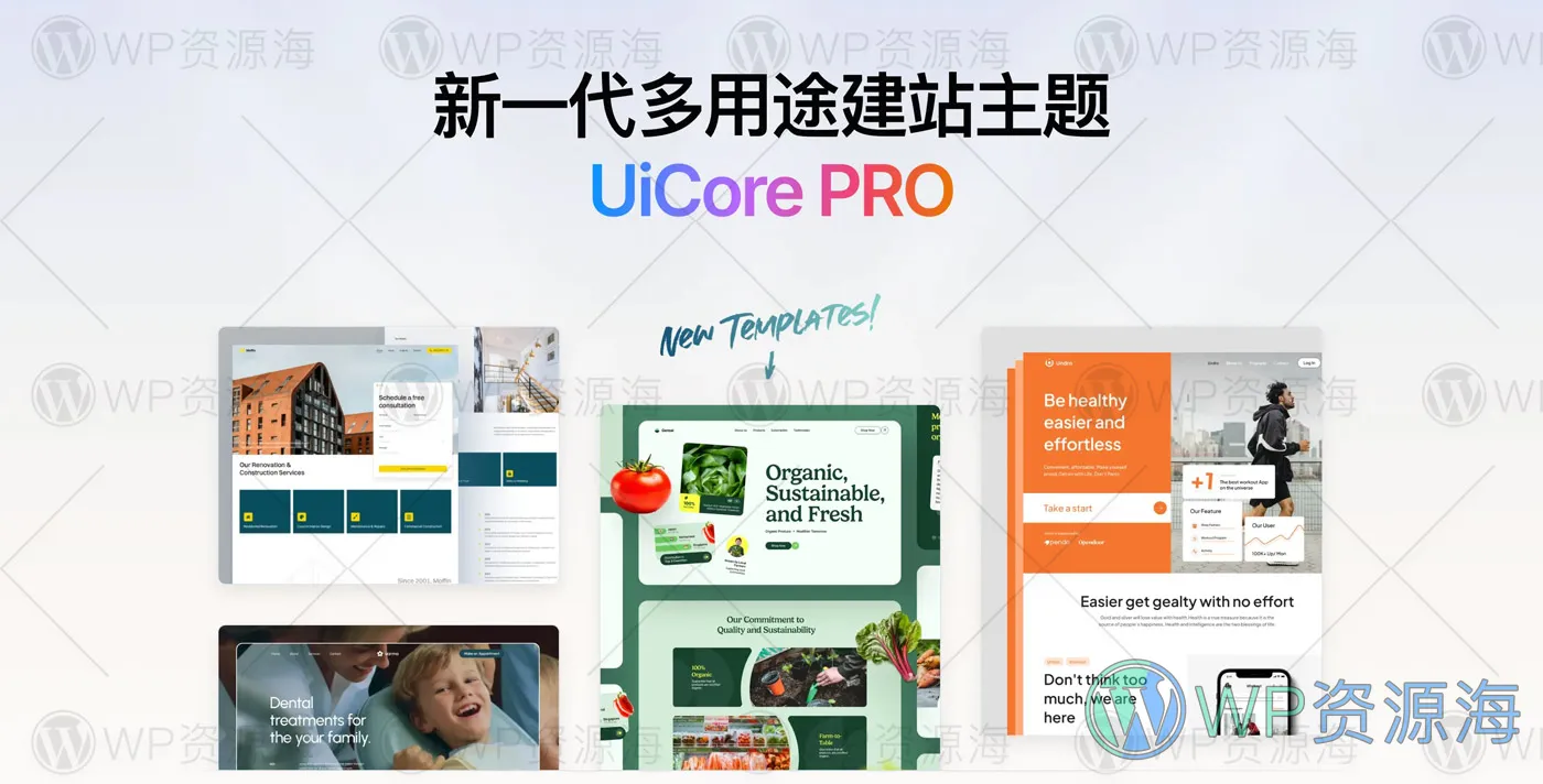 UiCore PRO-超漂亮多用途网站模板WordPress主题插图7-WP资源海